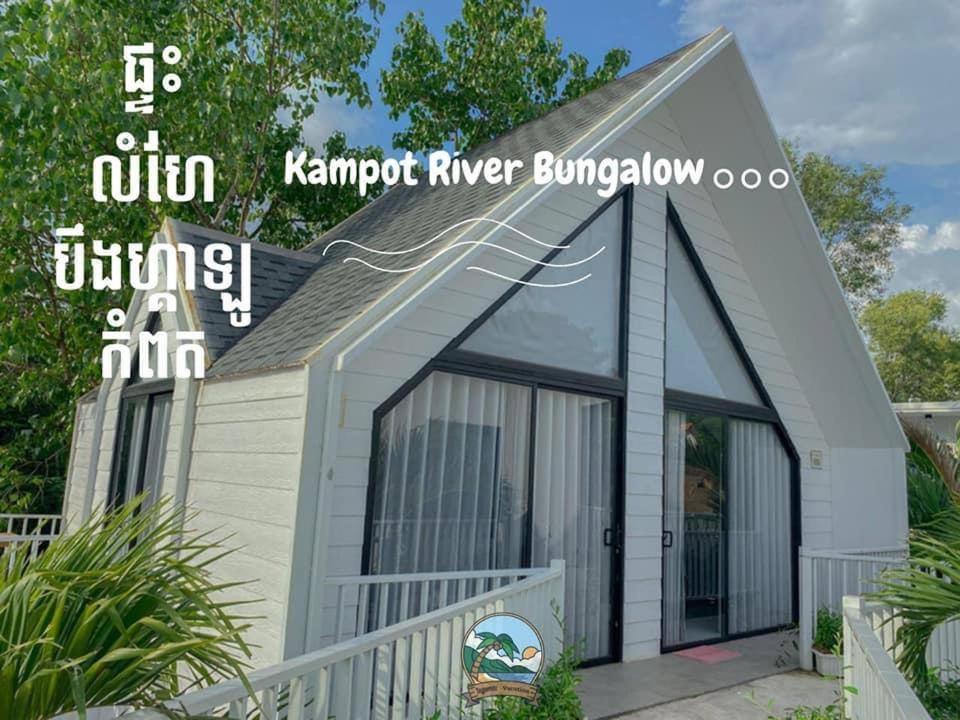 Kampot River Bungalow By Mama Hotel Екстериор снимка